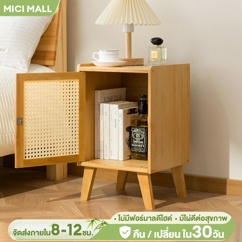 MICI โต๊ะข้างเตียง  ลิ้นชักเก็บของ สไตล์มินิมอล ตู้เก็บของข้างเตียง เฟอร์นิเจอร์ห้องนอน ติดตั้งง่าย