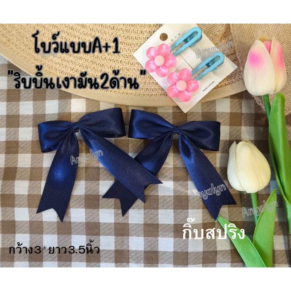โบว์นักเรียนแบบA+1