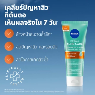 นีเวีย เจลล้างหน้า แอคเน่ รีแพร์ เจนเทิล ไมโคร เคลนเซอร์ 90 มล. NIVEA เจลล้างหน้า ลดสิว