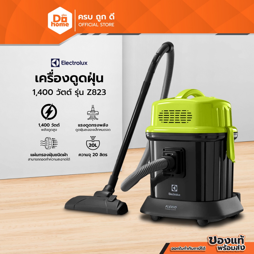 ELECTROLUX เครื่องดูดฝุ่น 1400 วัตต์ รุ่น Z823 |MC|