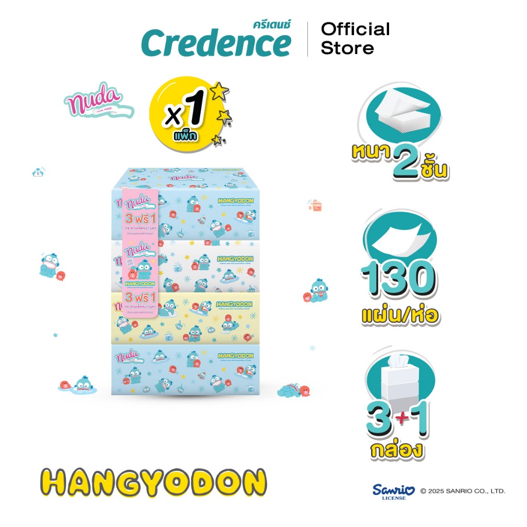 Nuda : กระดาษเช็ดหน้ากล่อง นุดา (Hangyodon) Facial Box 130 แผ่น (3 ห่อ ฟรี 1 ห่อ/แพ็ก) (50382)