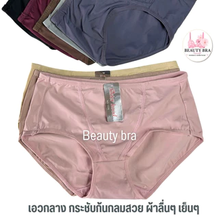 กางเกงใน sister hood 1376 (L,XL,XXL) ยกกระชับก้น กลมสวย ผ้าลื่นใส่สบาย
