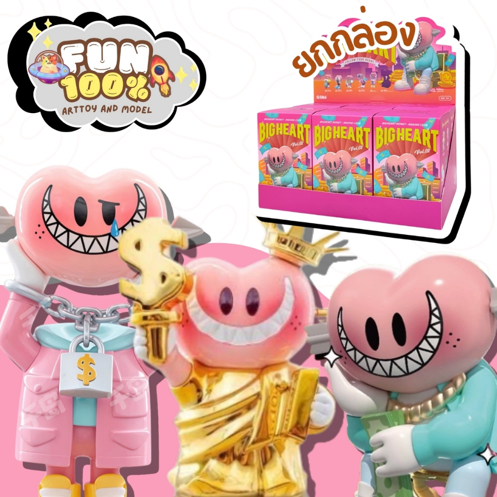 📦 ยกกล่อง 6 สุ่ม 📦 BIG HEART Fllow Your Heart Series บิ๊กฮาร์ท พร้อมส่งในไทย🇹🇭 ส่งไวที่สุด⚡️