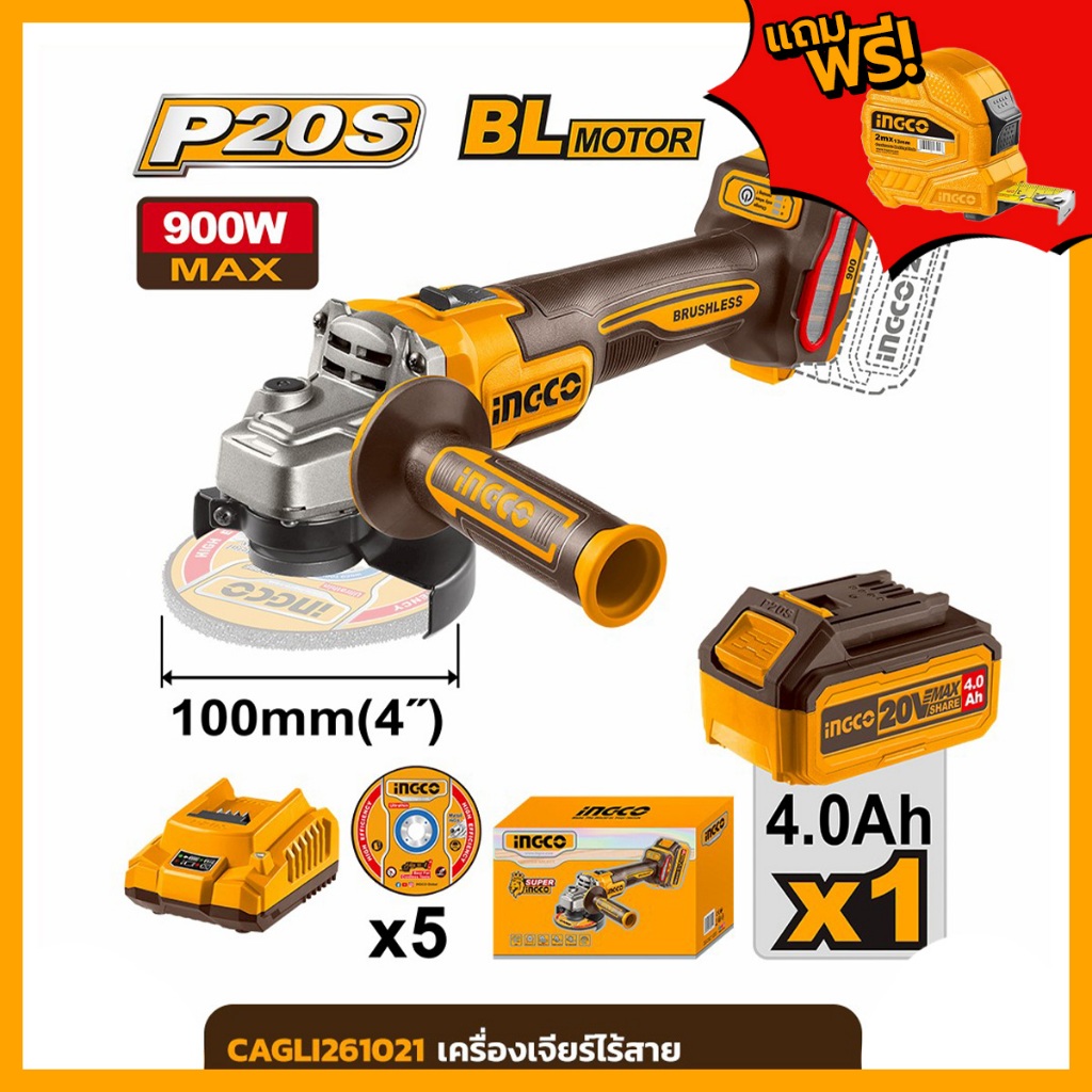 🔥ของแท้ ประกันศูนย์🔥 เครื่องเจียรไร้สาย INGCO CAGLI261021 เครื่องเจียร์ไร้สาย เครื่องเจียร ลูกหมู หิ