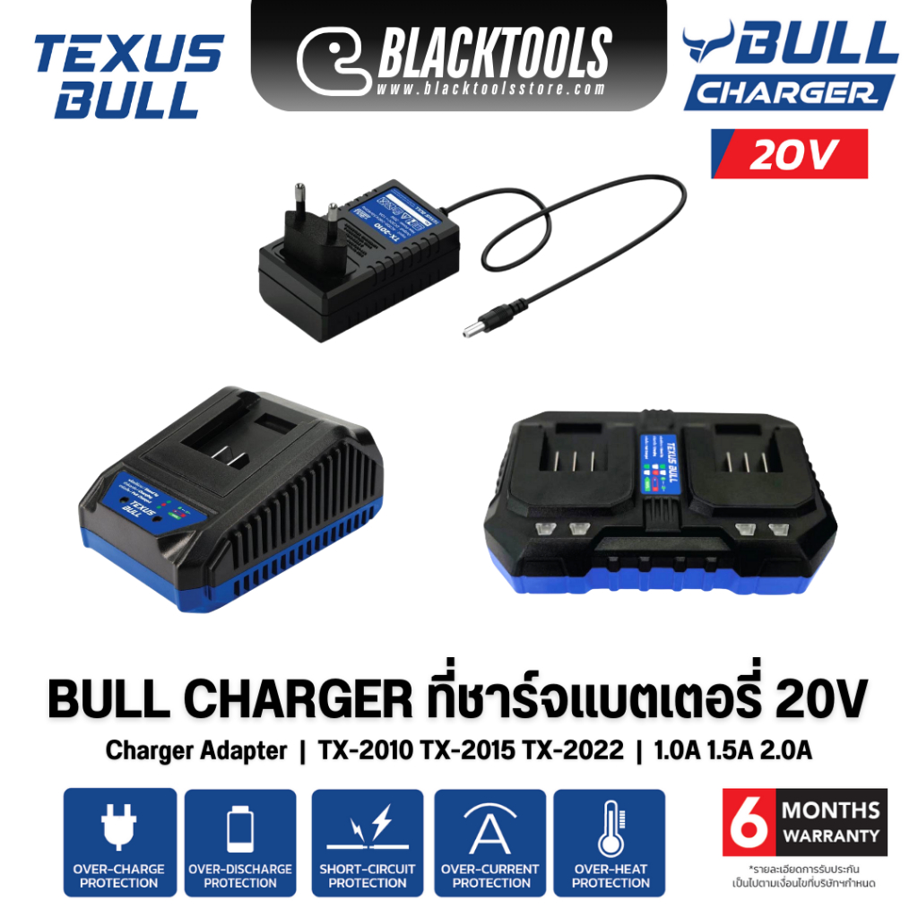 TEXUS BULL แท่นชาร์จแบตเตอรี่ สายชาร์จแบต 20V BULL CHARGER TX-2010 TX-2015 BLACKTOOLS