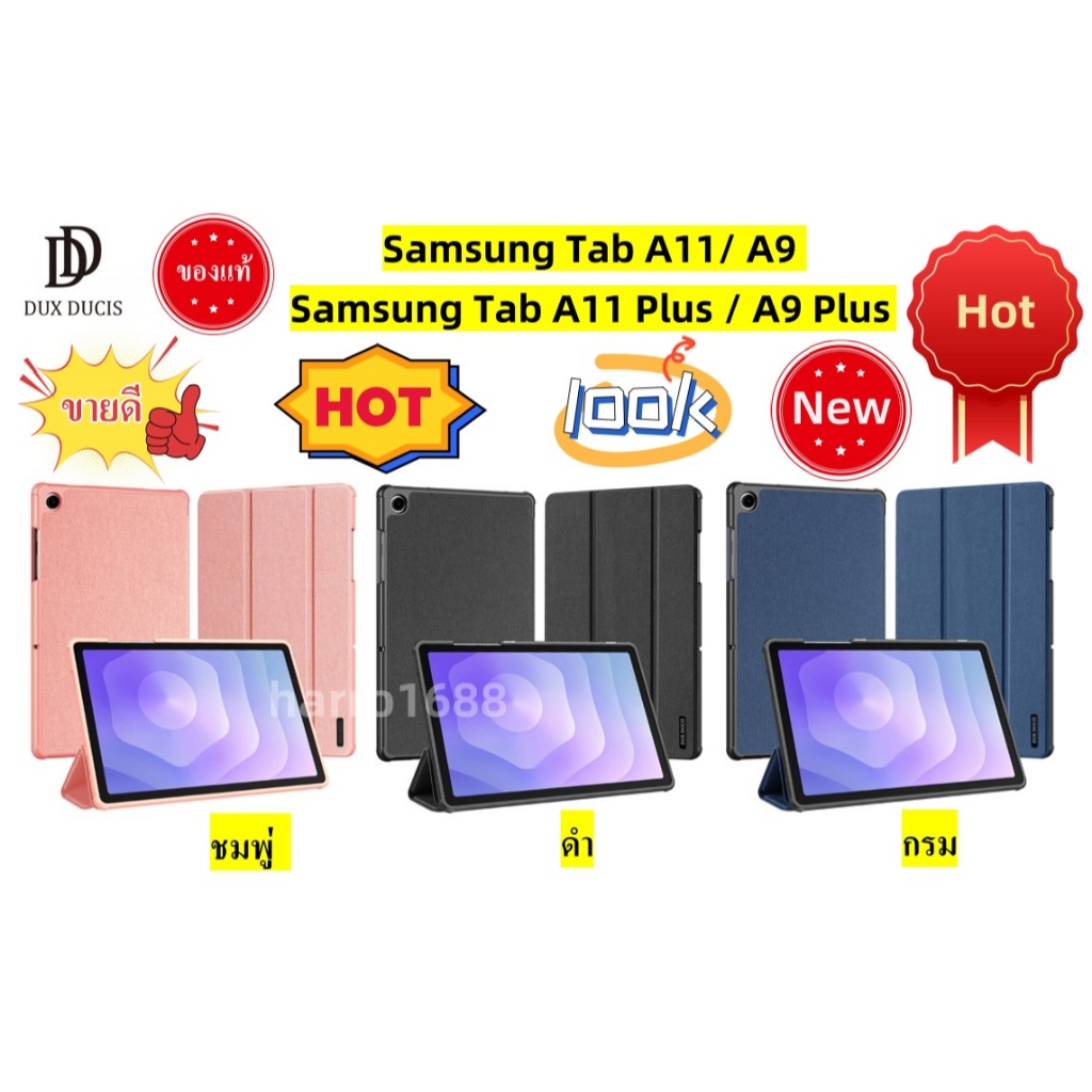 Samsung Tab A11 Plus/Tab A11/A9 Plus/Tab A9 ของแท้ Domo Series Case เคสแท็บเล็ต กันกระแทก