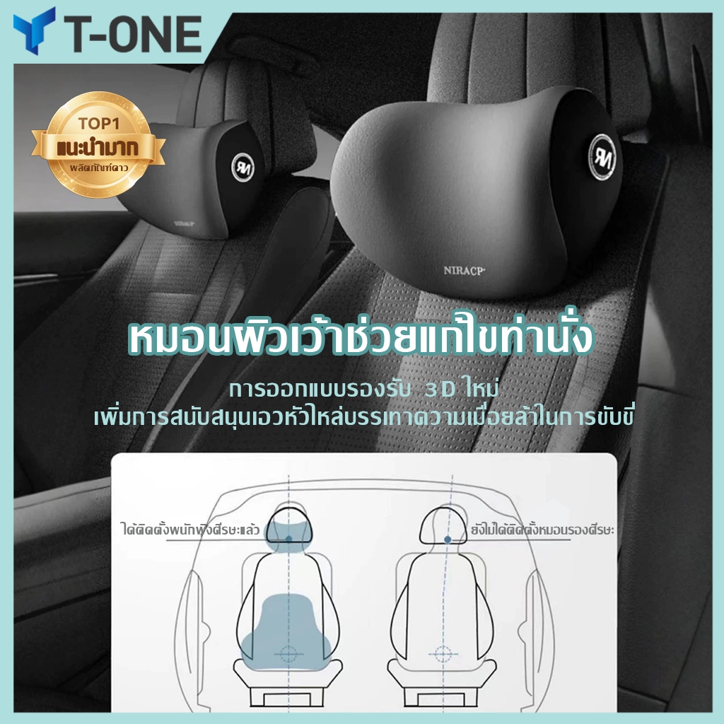 Awesome หมอนรองคอ รองไหล่ ที่รองพิง พนักพิงศีรษะ เมมโมรี่โฟม หนังนิ่ม ที่รองพิงหลังสำหรับรถยนต์ - 1