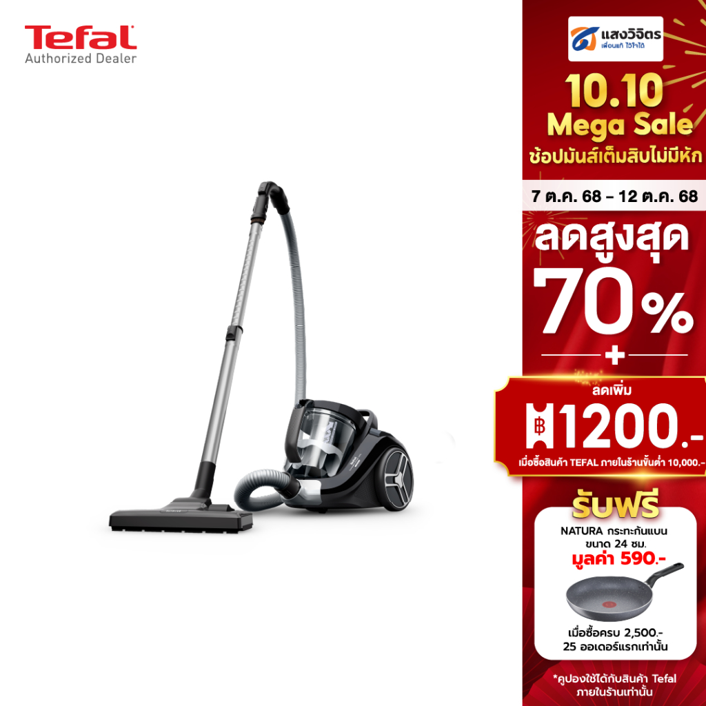 TEFAL เครื่องดูดฝุ่นกำลังดูด 2100W สีดำ รุ่น TW4B75EA