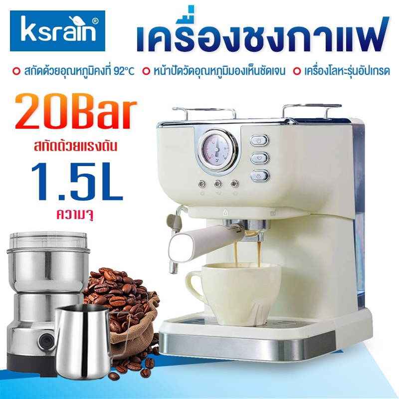 รับประกัน​ 3ปี Ksrain เครื่องชงกาแฟแรงดันย้อนยุค 20Bar ใช้ในบ้าน สำนักงาน กึ่งอัตโนมัติขนาดเล็ก ทำฟอ