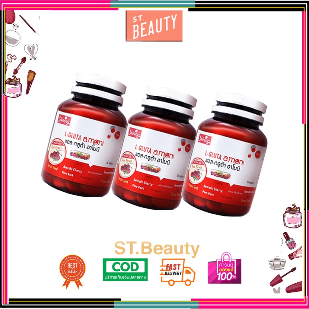 (3กระปุก) Shining L-Gluta Armoni Amoni Red Fruity ชายนิ่ง แอลกลูต้า อาโมนิ กลูต้าผิว ซันสกรีน