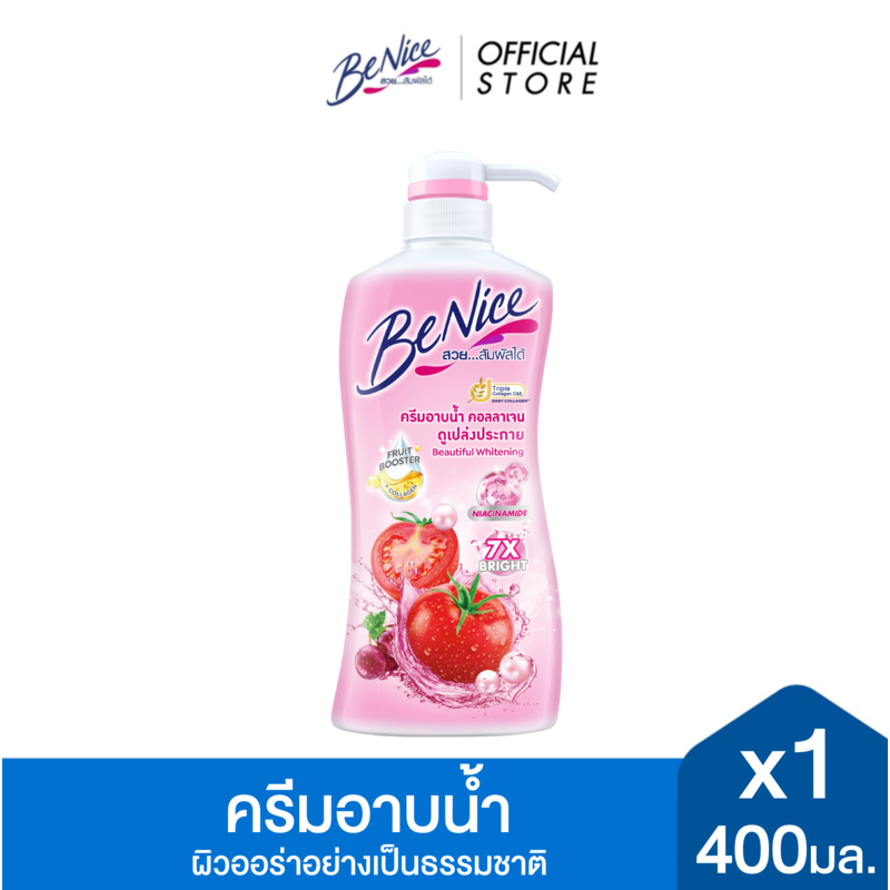 BeNice บีไนซ์ ผลิตภัณฑ์ครีมอาบน้ำ สูตรไวท์เทนนิ่ง 400 มล.x1