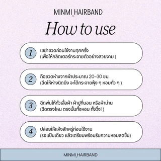 MINMI สเปร์ยน้ำหอมฉีดผ้า หอมยาวนาน 12 ชั่วโมง ปริมาณ 30 Ml. 🧺💖✨