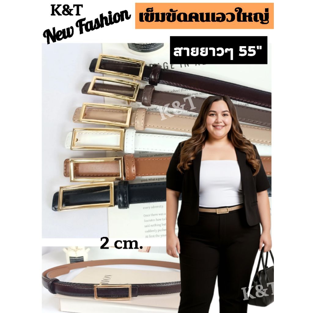 {K&T} เข็มขัดคนเอวใหญ่ คนอ้วน เป็นหนังแท้แบบใหม่  สายยาวพิเศษ 55