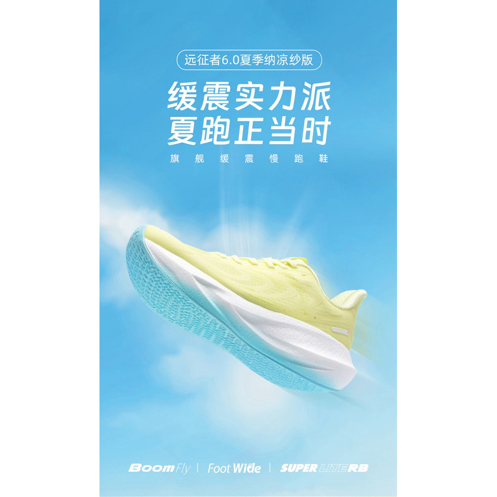 (พร้อมส่งในไทย)BMAI 2025 New Expedition 6.0 Running Shoes Men's and Women's  Cushioning Jogging