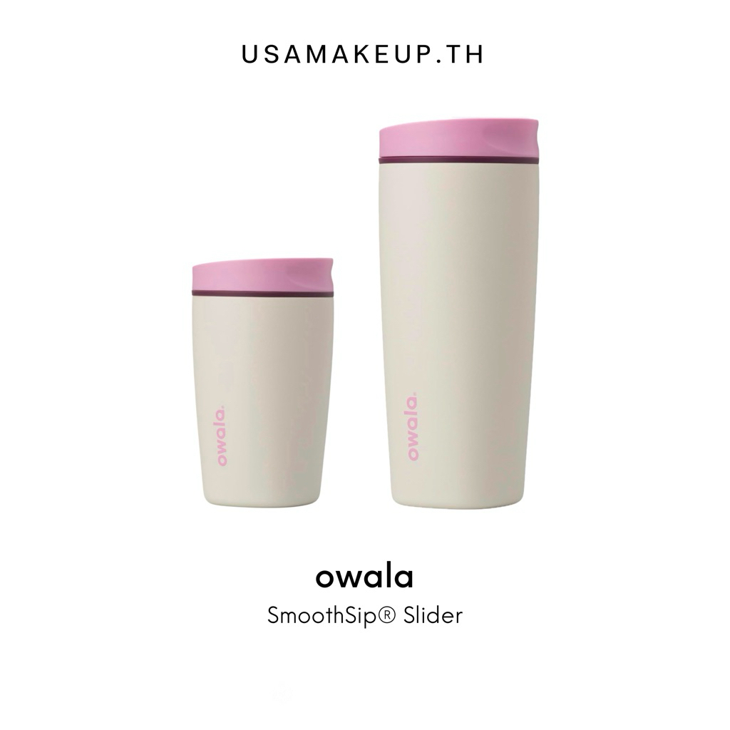 Owala SmoothSip® Slider พร้อมส่ง & แท้
