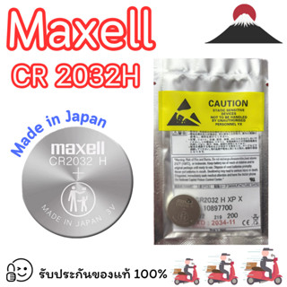 ถ่านกระดุม Maxell CR2032H (แบ่งขาย 1 ก้อน แบ่งจากถาดใหญ่) ขอ…