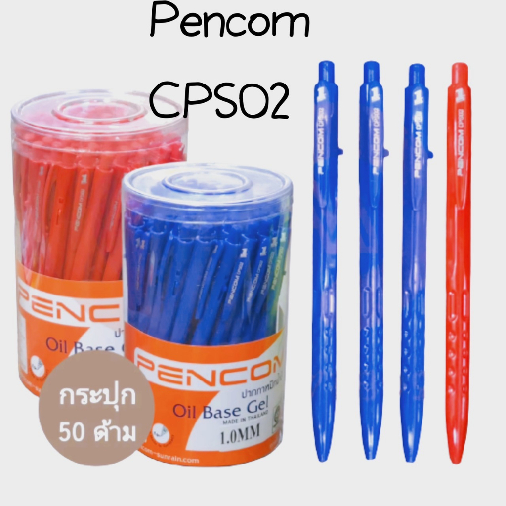 (HKK)💢พร้อมส่ง💢 แท้💯 PENCOM NO.CPS02  ปากกาลูกลื่นหมึกน้ำมัน เพนคอม ลูกลื่น 1.0mm 2สี น้ำเงินและแดง ปากกา