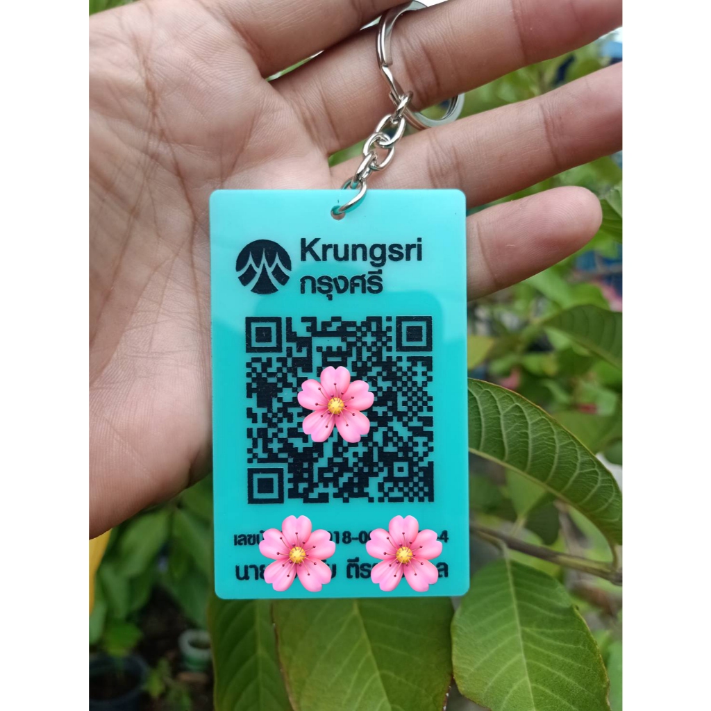 พวงกุญแจ QR Code คิวอาร์โค้ด ชำระเงิน ขนาดเท่าบัตรประชาชน 5.4 x 8.6 ซม.ใหญ่จุใจ พกพาสะดวกได้ทุกที่