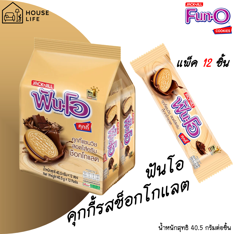 ฟันโอ คุกกี้ครีมช็อกโกแลต 40.5 ก. x 12
