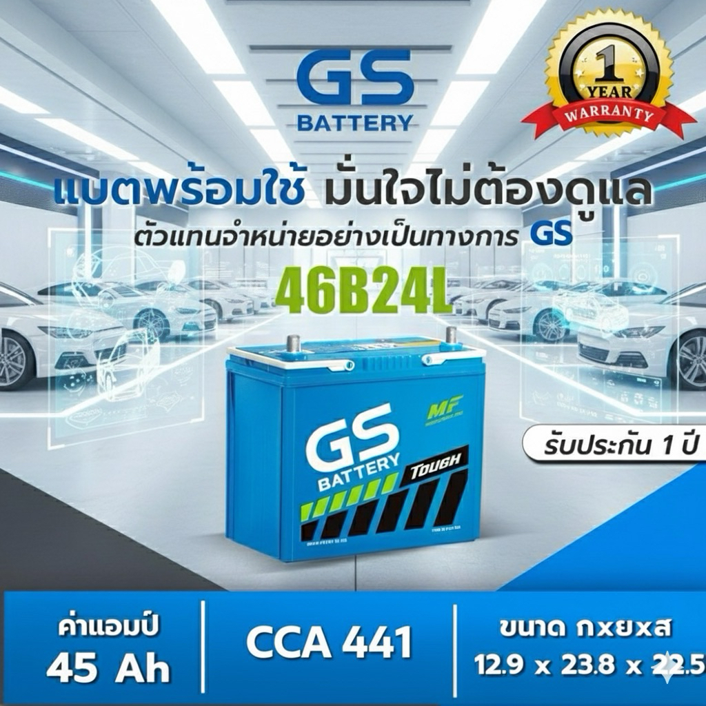 GS 46B24L 	GS 46B24L แบตเตอรี่ 12V 45Ah สำหรับ Honda / Toyota / Nissan