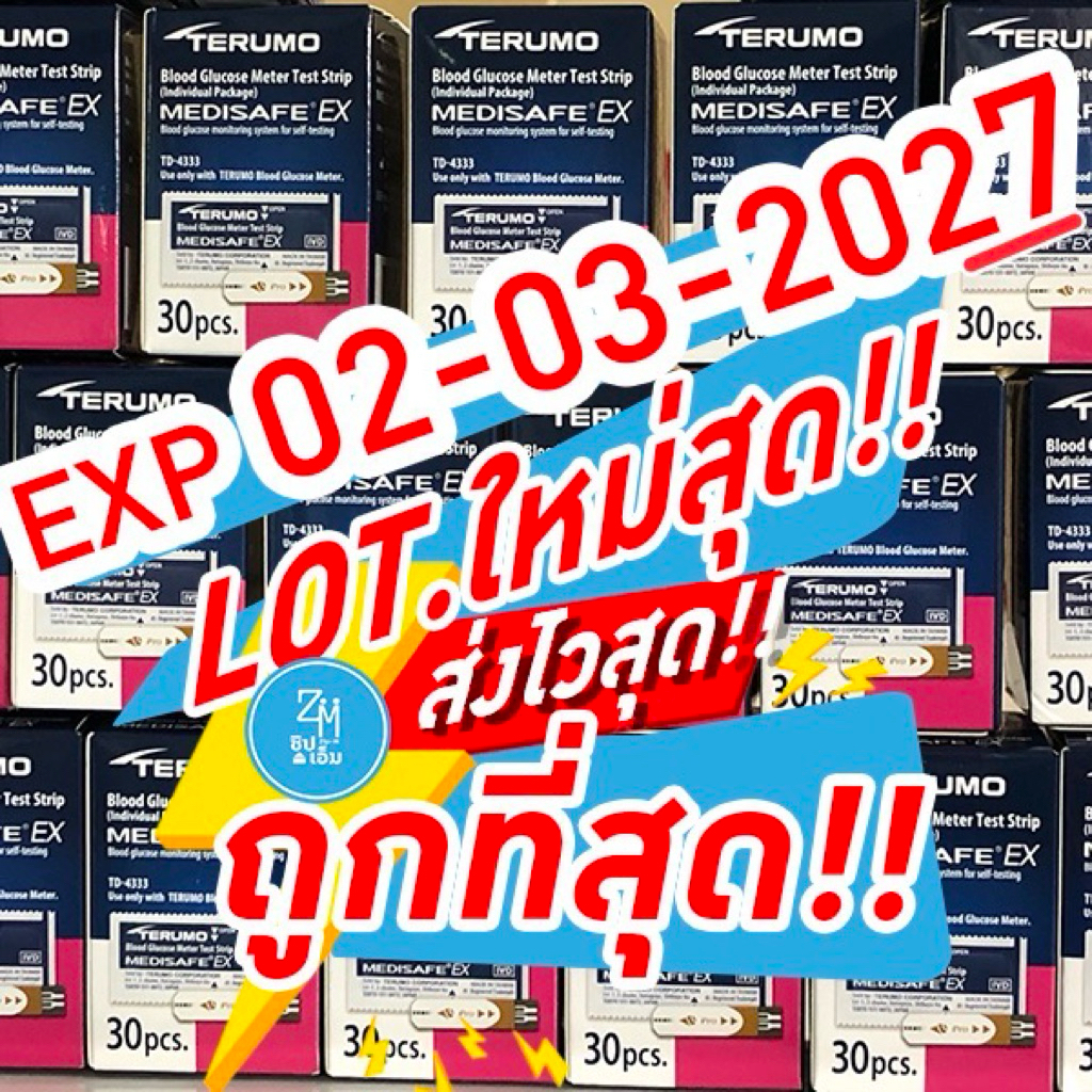 แผ่นตรวจน้ำตาล EX Terumo (exp 02.03.2027) ย้ำว่า! 2027 มีกันกระแทกทุกกล่อง