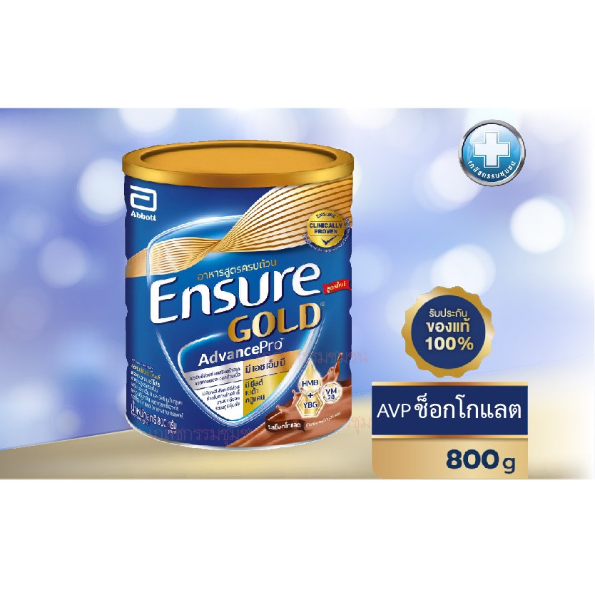 AdvancePro ENSURE GOLD Chocolate เอนชัวร์ ช็อคโกแลต 800กรัม EXP 03/2027