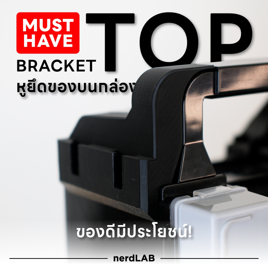 ชุดอัพเกรดกล่องปิ่นโต TAMIYA ชุดจับบนเพื่อยึดอุปกรณ์โดยไม่ต้องเจาะกล่อง มีทั้งแบบข้าง และ แบบคู่