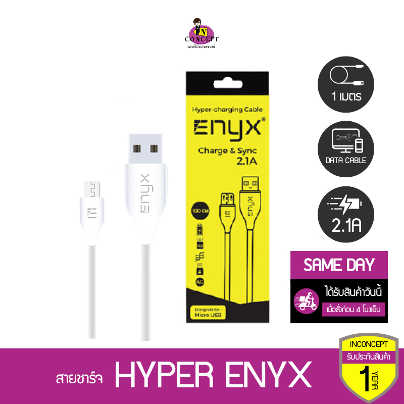 สายชาร์จ Hyper Enyx  2.1A รองรับ Fast charge