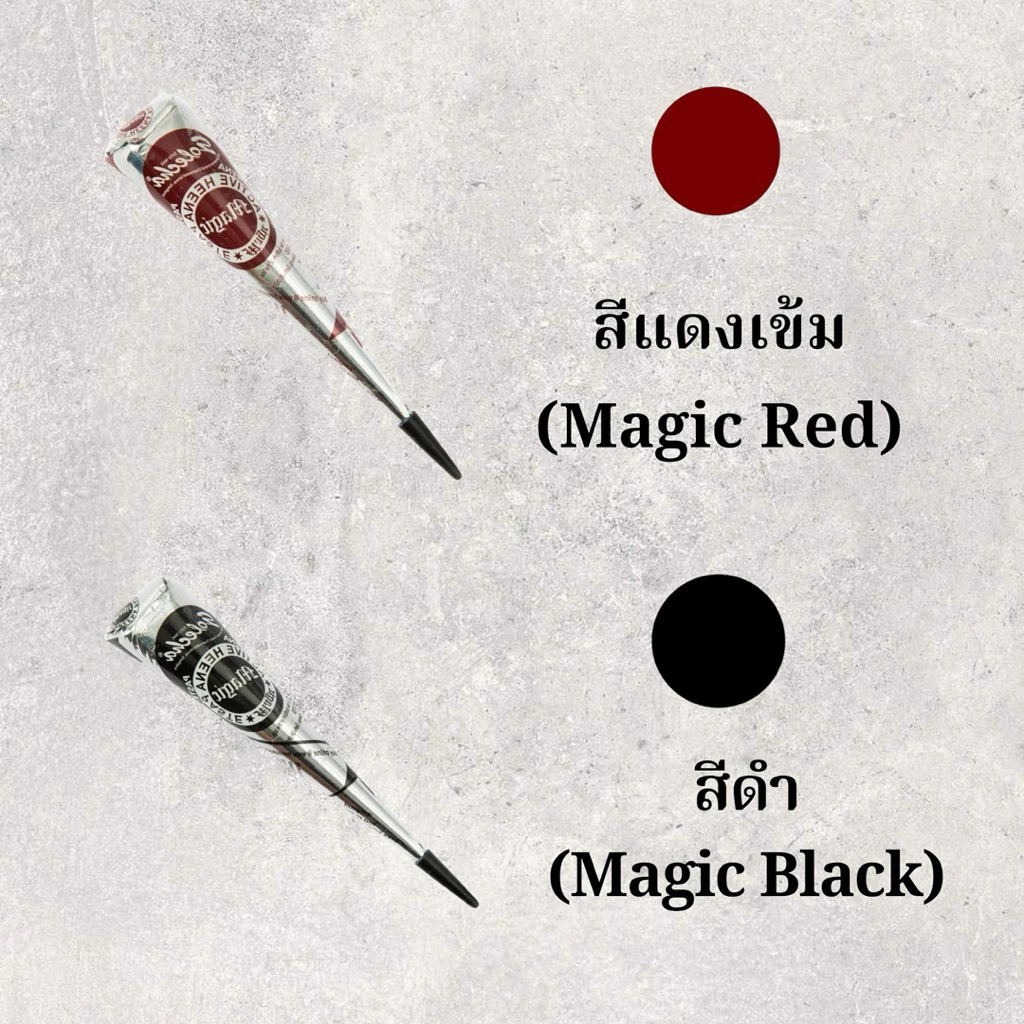 Golecha Magic Henna Cone – Imported from India (สีแดงเข้ม Magic Red / สีดำ Magic Black)