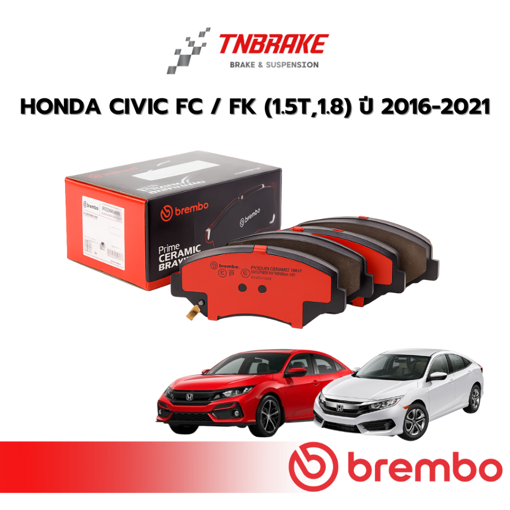 BREMBO CERAMIC ผ้าเบรค หน้า-หลัง HONDA CIVIC FC / FK 1.5 Turbo,1.8L ปี 2016-2021 ฮอนด้า ซีวิค เบรค