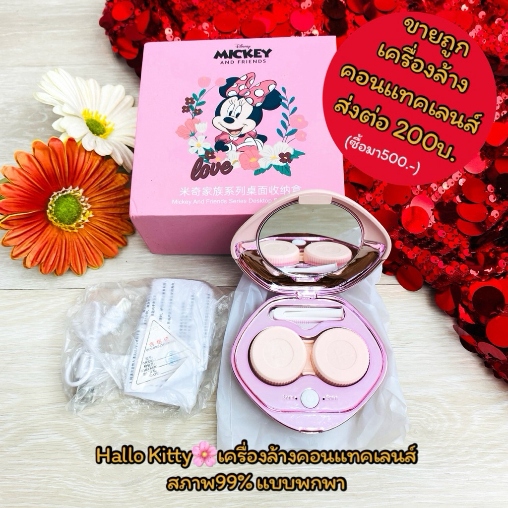 มือ 2 🌸เครื่องล้างคอนแทคเลนส์ สภาพ99% แบบพกพา เสียบ USB กล่องใส่คอนแทคเลนส์ กล่องเก็บคอนแทค ตลับคอนแ