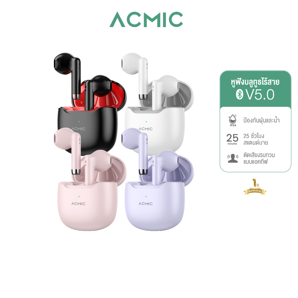 ACMIC AE-01T Bluetooth 5.0  หูฟังบลูทูธไร้สาย IPX4 Wireless ตัดเสียงรบกวน ใช้ได้ 25 ชม. รับประกัน1ปี