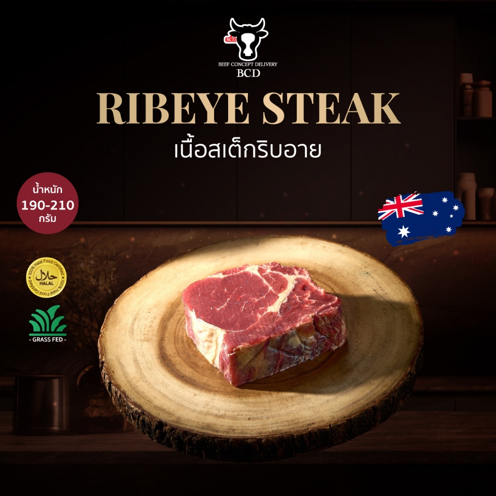 BCD Beef สเต็กริบอาย กลาสเฟต ออสเตรเลีย Ribeye Steak (Grass fed)