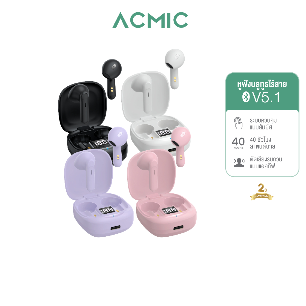 ACMIC AE-01T Bluetooth 5.0  หูฟังบลูทูธไร้สาย IPX4 Wireless ตัดเสียงรบกวน ใช้ได้ 25 ชม. รับประกัน1ปี