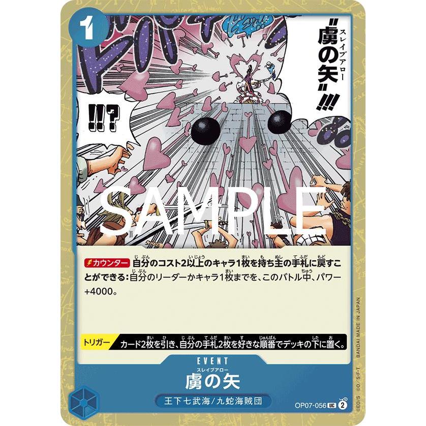 Slave Arrow [Foil PRB-02] OP07-056 One Piece Japanese Premium Booster 2