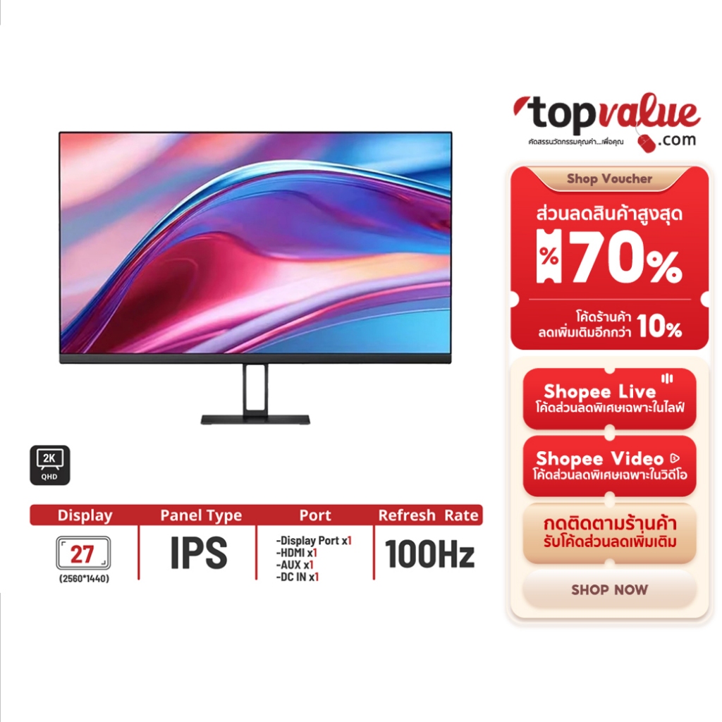 Xiaomi Redmi Monitor 27"  รุ่น Gaming G27 / A27 / X27G / G27Q IPS 180Hz SRGB 100%  รับประกัน 1 ปี