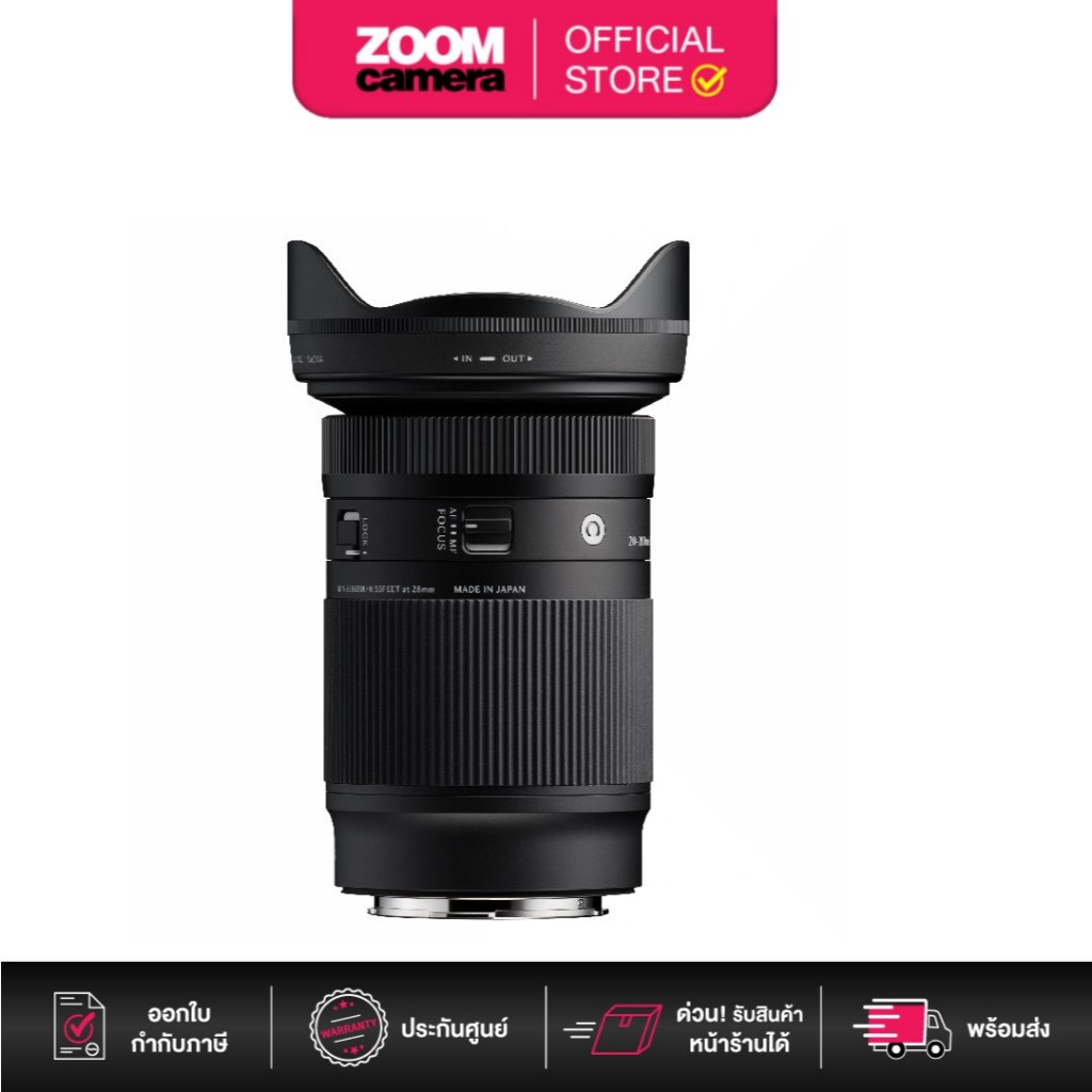 Sigma 20-200mm F/3.5-6.3 DG DN Contemporary Lens (ประกันศูนย์)