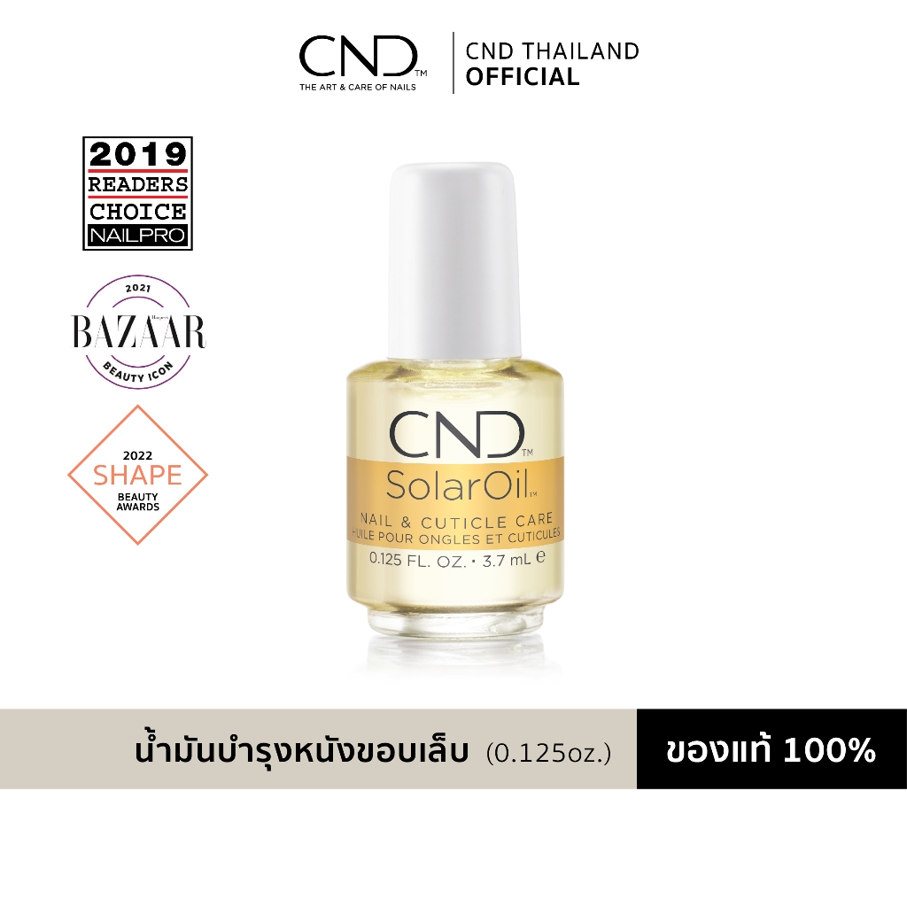 [พร้อมส่ง] ออยล์บำรุงเล็บ น้ำมันบำรุงหนังขอบเล็บ ให้ความชุ่มชื่น Cnd Solar Oil (ขวดเล็กขนาดพกพา)