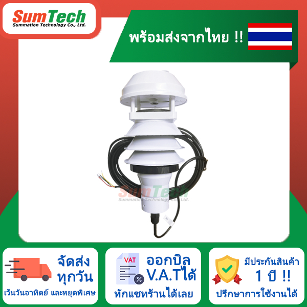 สินค้าพร้อมส่งในไทย 🔥 Mini Compact Weather Station (WTS-M83) (ไม่รวม V.A.T)
