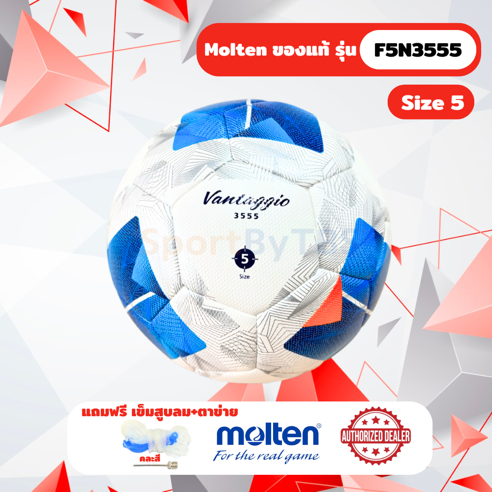 [ของแท้ 100%] ลูกฟุตบอล ลูกบอล Molten F5N3555 เบอร์ 5 ลูกฟุตบอลหนัง PU ใช้แข่งขัน