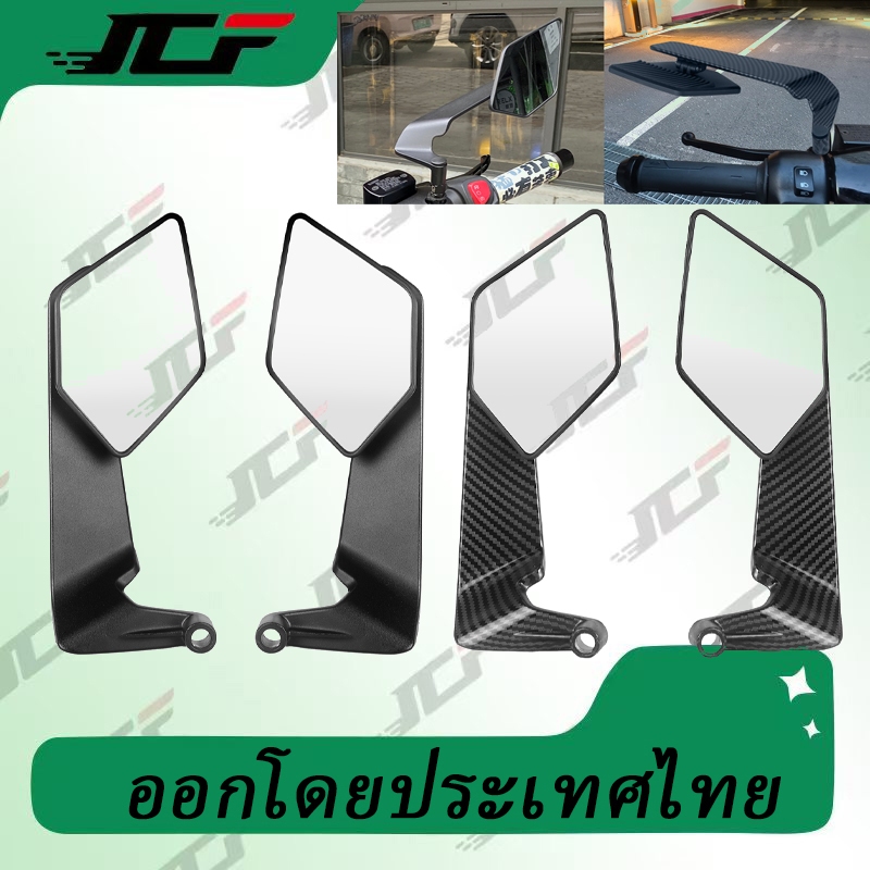 กระจกวิง พับได้ กระจกมองหลังมอเตอร์ไซค์ ใส่ได้ทุกรุ่น ปรับหมุนได้ CNC อะลูมิเนีย