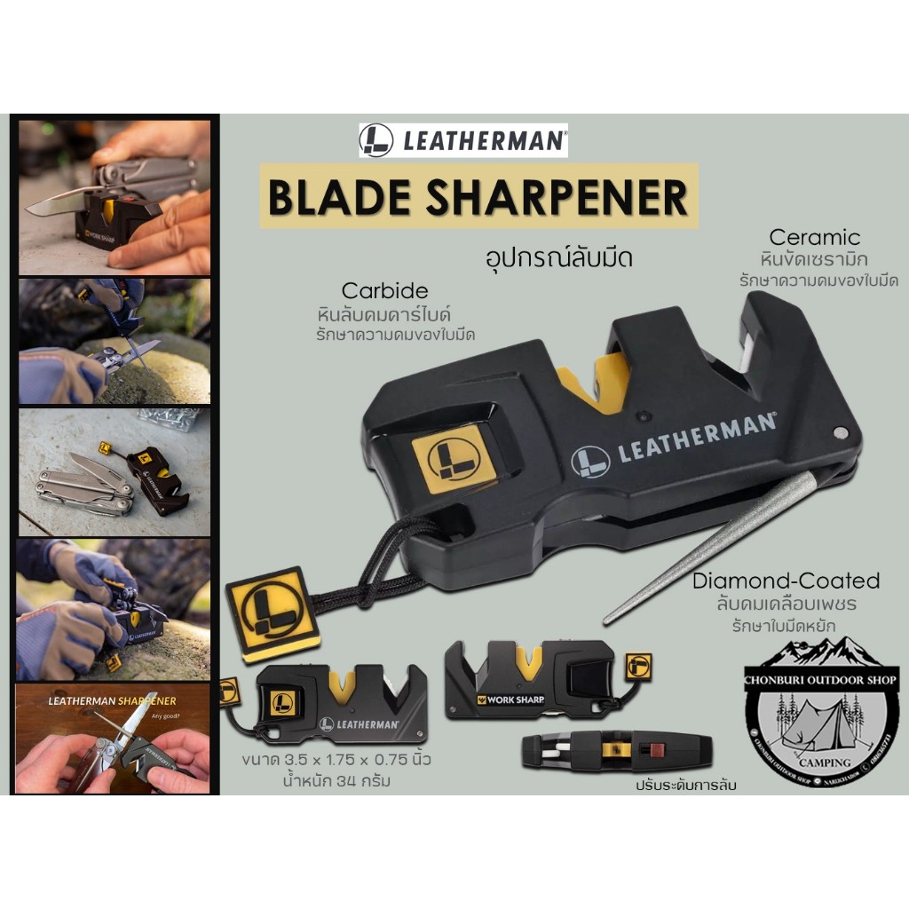 Leatherman Blade Sharpener [833023}#อุปกรณ์ลับมีด