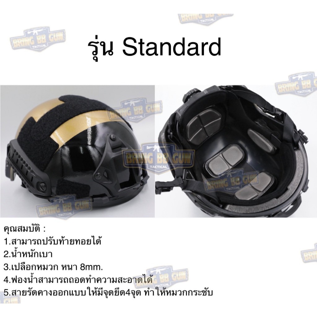BR04 หมวกFast สีสายตรวจ (หมวกฟาส) หมวกฟาส สีทอง-ดำ (Fast Helmet)  ● มี2รุ่นให้เลือก 40RB - รูปที่ 2