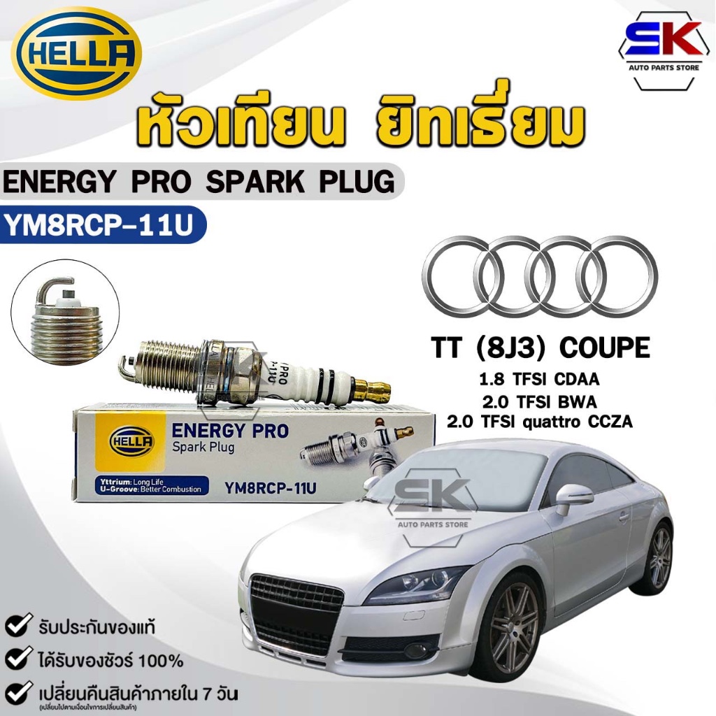หัวเทียน ยิทเธี่ยม HELLA AUDI TT (8N3) COUPE , TT (8J9) ROADSTER , TT (8J3) COUPE (1 หัว) YTTRIUM รห