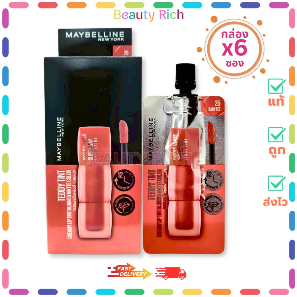 (กล่อง 6 ซอง) MAYBELLINE เมย์เบลลีน ลิปซองซุปเปอร์สเตย์ เท็ดดี้ทินท์แมท #25 BABY TEE (ปริมาณ 2 ml.)