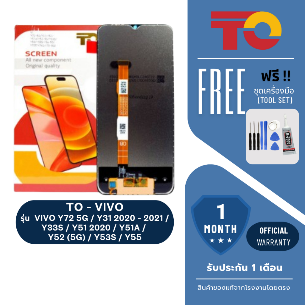 JX.TIMES หน้าจอมือถือ ยี่ห้อ TO สำหรับ VIVO Y72 5G / Y31 2020 - 2021 / Y33S / Y51 2020 / Y51A / Y52 (5G) / Y53S / Y55