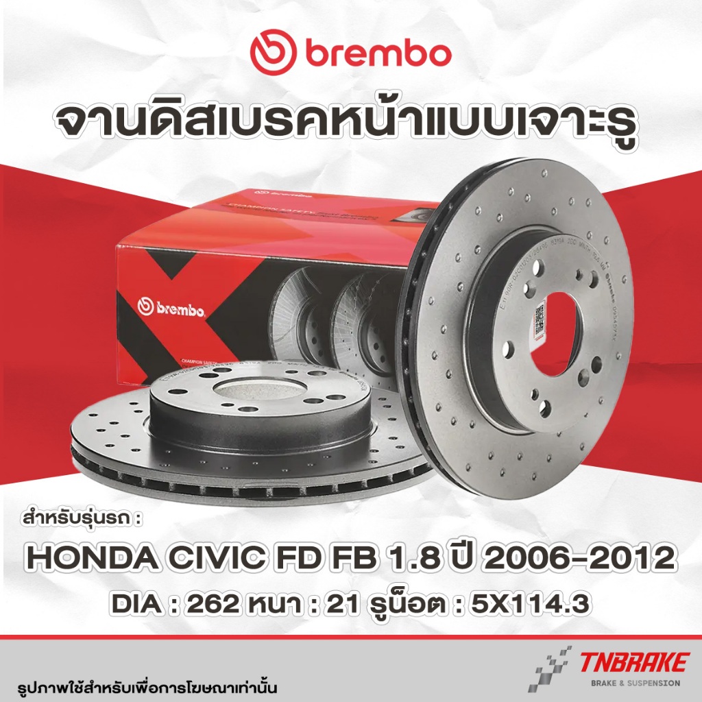 Brembo Xtra จานเบรค เจาะรู หน้า-หลัง Honda Civic FB FD ปี 2006-2016 ฮอนด้า ซีวิค จานแต่ง แบมโบ้ จานด