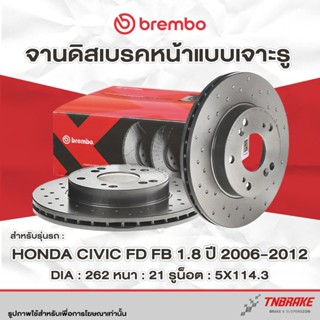 Brembo Xtra จานเบรค เจาะรู หน้า-หลัง Honda Civic FB FD ปี 20…