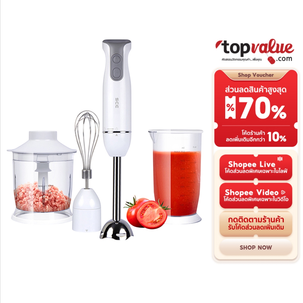 SCE Plus เครื่องปั่นผสมอาหารมือถือ 3 in 1 รุ่น HB-A1 – รับประกัน 2 ปี