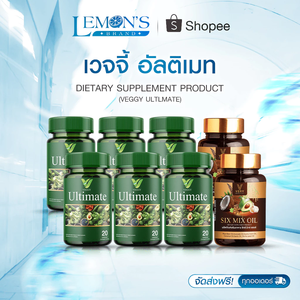 ส่งฟรี [3 แถม 5] Veggy วิตามินผัก พร้อม น้ำมันมิกซ์ มี พรีไบโอติก สลายไขมัน